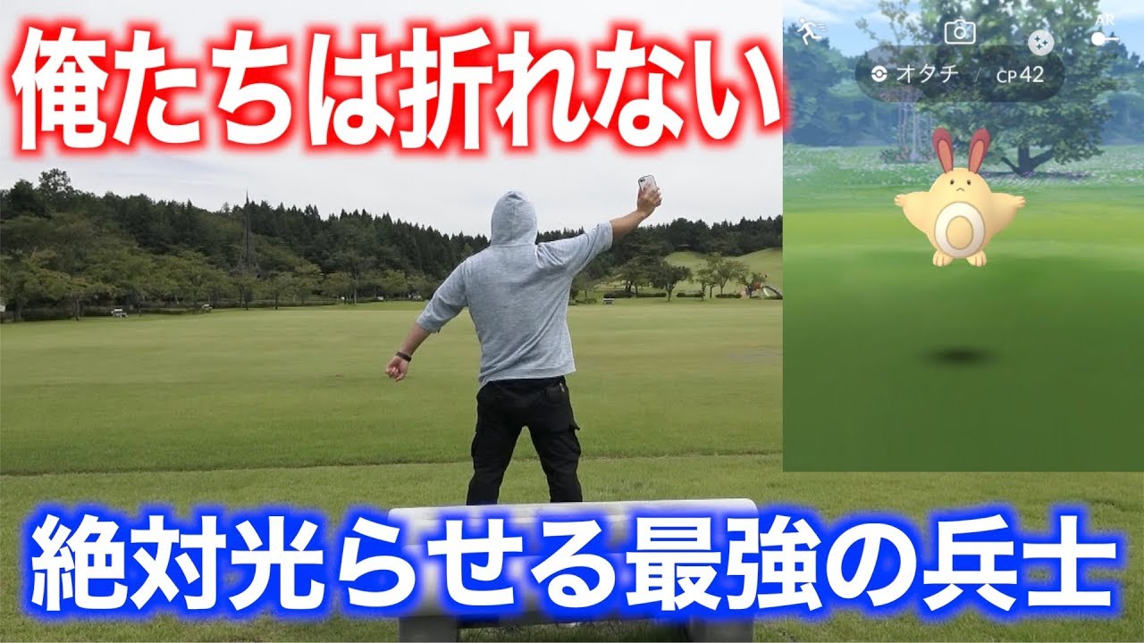 秋田のソルジャー！オタチ色違い出るまで絶対諦めません【ポケモンGO】