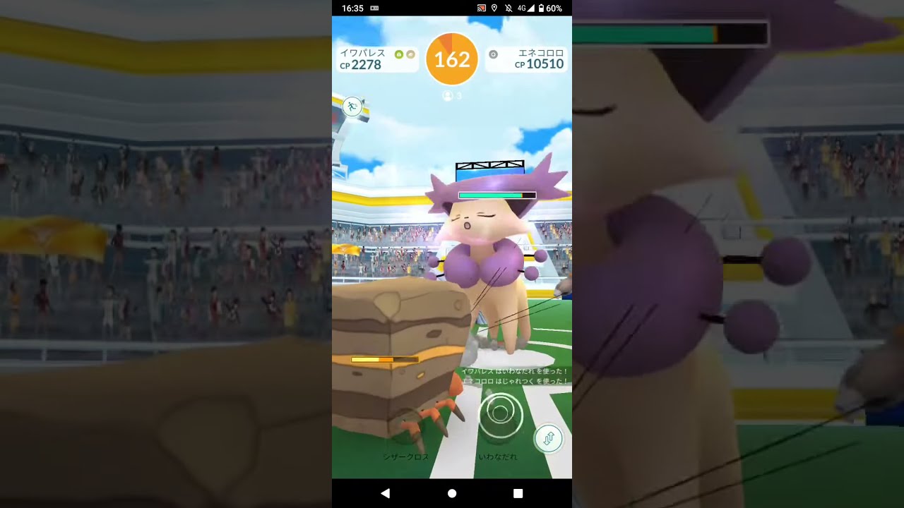 ポケモンGO「3人参加RAID BATTLE！エネコロロをGETするまで」