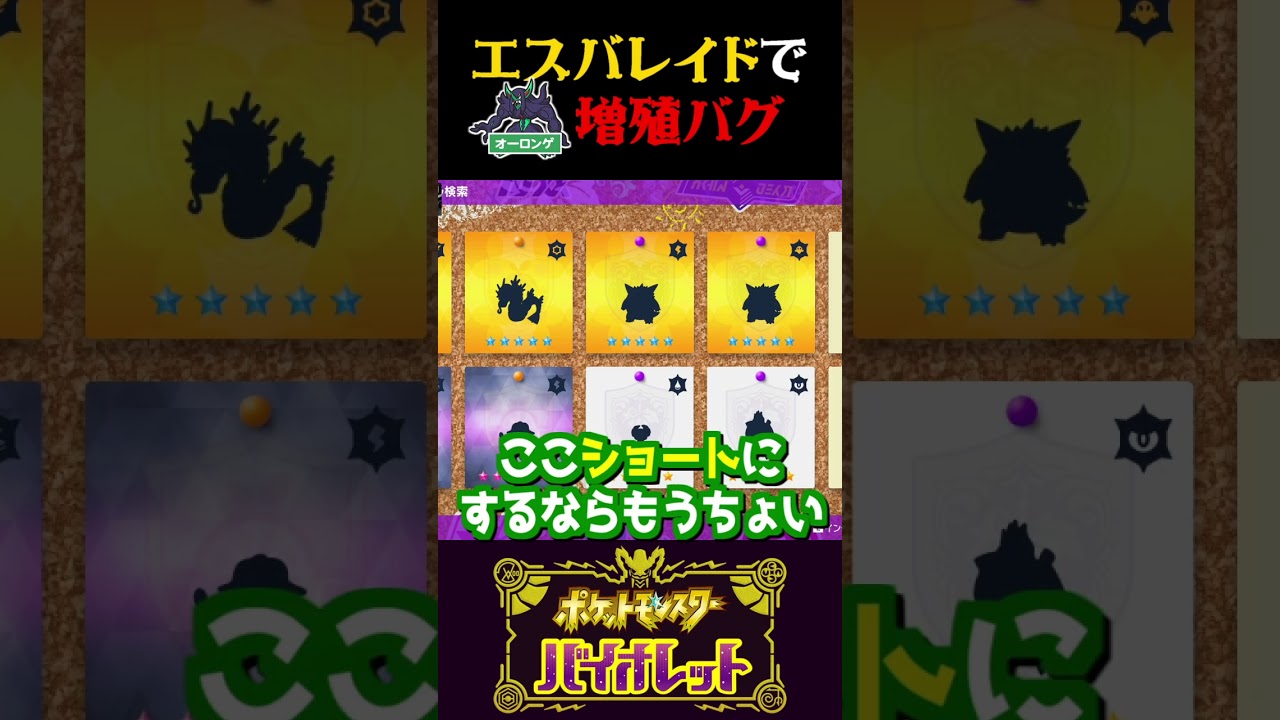 【バグ】分身!?エースバーンのレイド中にオーロンゲが増殖したんだがww【ポケモンSV】【スカーレット・バイオレット】【うさごん】