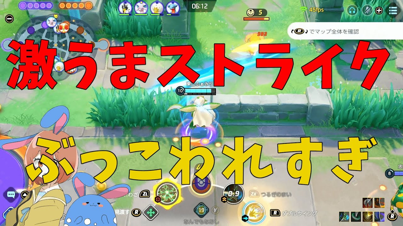 流石にストライク強すぎ！意外と知られてないぶっ壊れ要素を徹底解説！の巻【詳細解説290】【ポケモンユナイト】【ゆっくり解説】