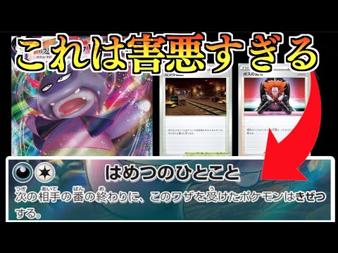 常に入れ替え強要！？ひらすら妨害という害悪戦法！！メモリーヤドキングデッキ