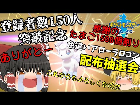 【ポケモン剣盾】アローラロコンは天使です。【ゆっくり実況】
