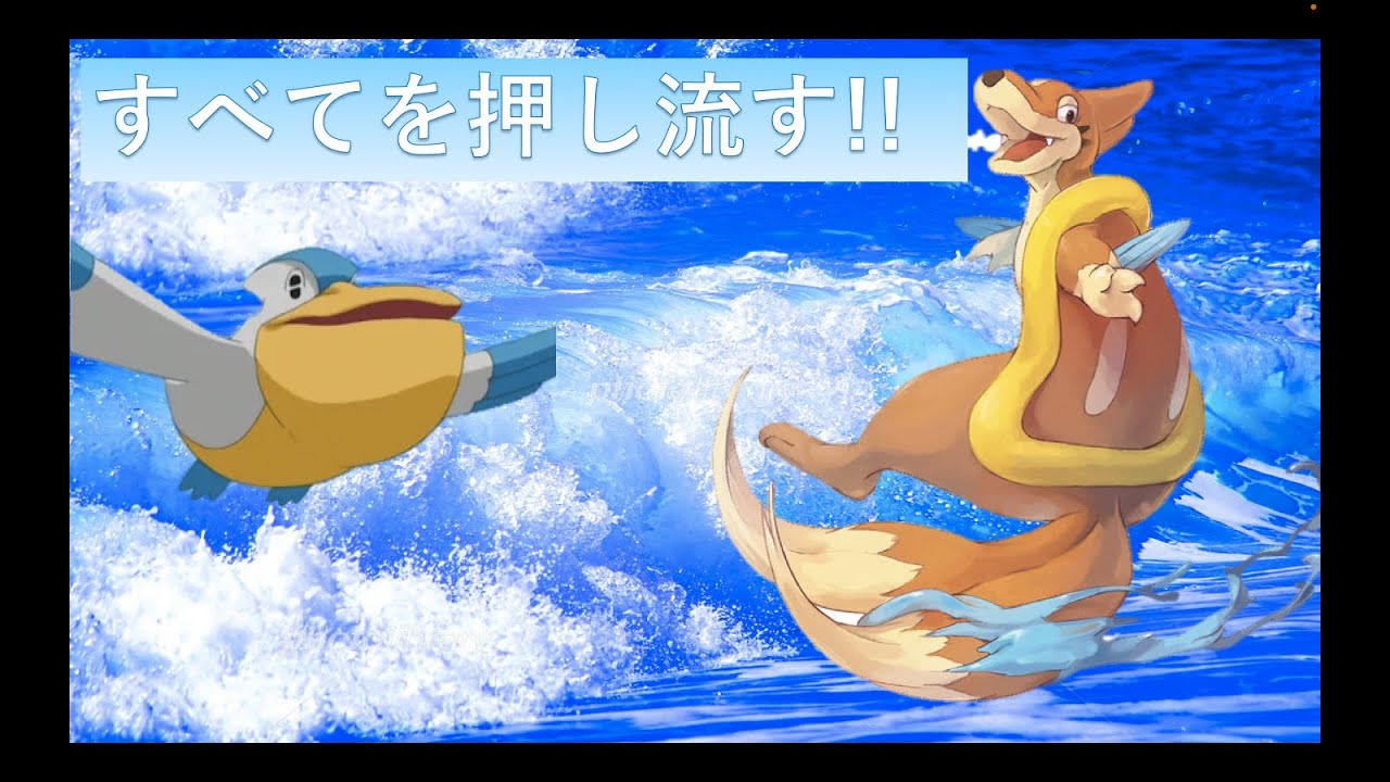 【ポケモンSV】フローゼルはポケモンSVにて厨ポケ！！#ポケモンSV #ポケモン