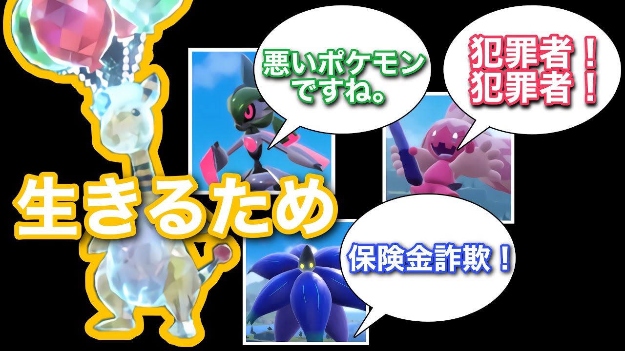 デンリュウ×からぶりほけん×でんじほう＝結論【ポケモンSV対戦/努力値調整/スカーレットバイオレット】