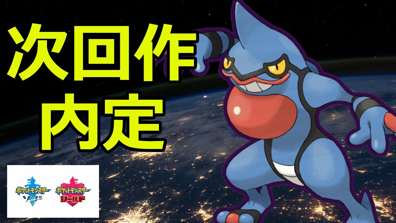 ダイパリメイクに内定したドクロッグ！大好きなポケモンで環境を荒らしていく【ポケモン剣盾】