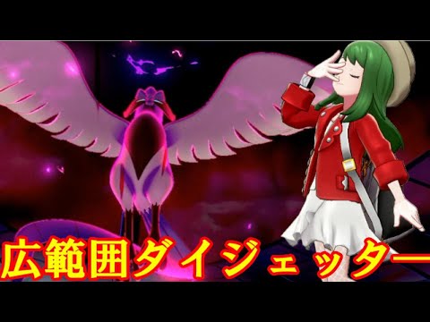 【ポケモン剣盾実況】　広範囲ダイジェッタ―！ガラルフリーザーの火力が刺さっています！　　 【ダブルバトルS14 17】
