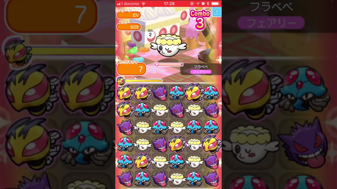【ポケとるスマホ版】フラベベ〜ウィンク〜@ポケモンサファリ