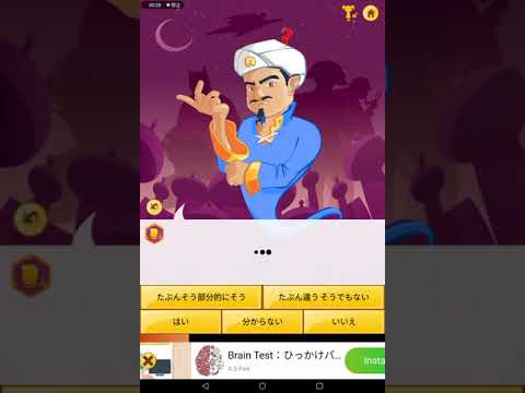 アキネーターで「パルキア受験生」は出るのか？