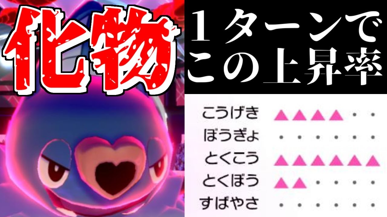 【ポケモン剣盾】HOME解禁で爆誕した「夢特性ココロモリ」ぶっ壊れ過ぎる件