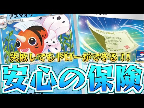 幸せ卵より強い！？エネ破壊連打で発狂wwww空振りアズマオウデッキ