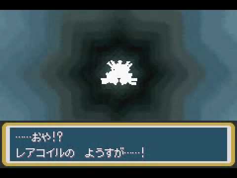 ポケモン改造　レアコイルの進化