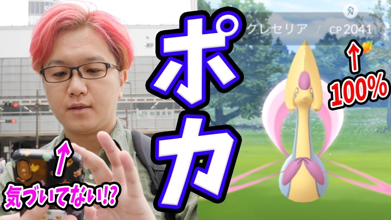 クレセリア復刻でまた過ちを犯した男【ポケモンGO】