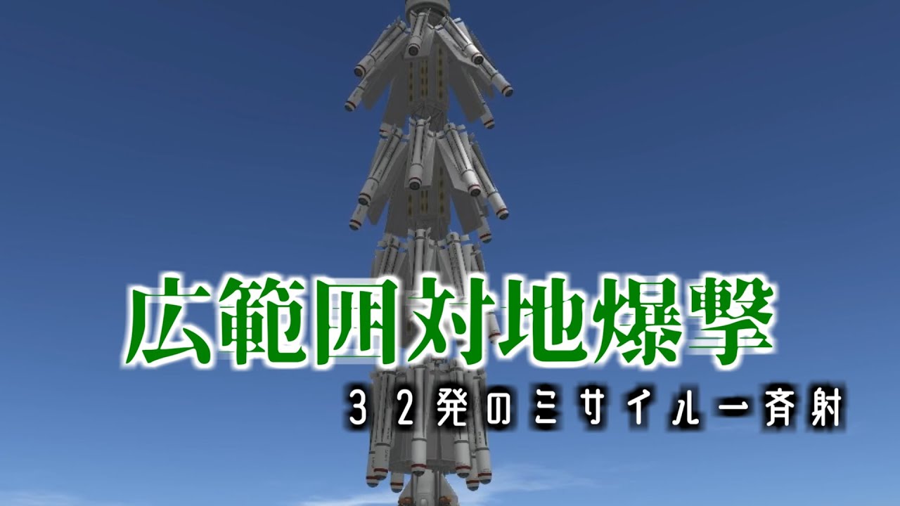 ラフレシアミサイルshortバージョン