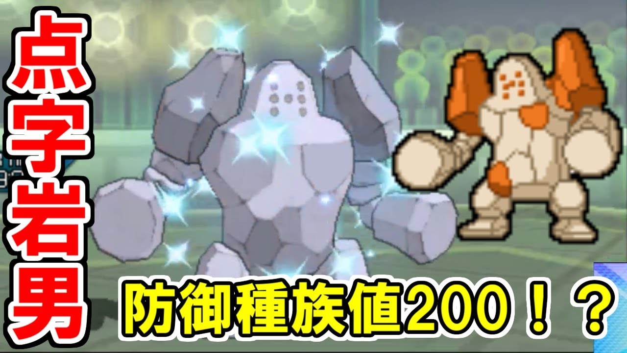 どうしてもレジロックを活躍させたかった男【ポケモンUSUM/ウルトラサン・ウルトラムーン】