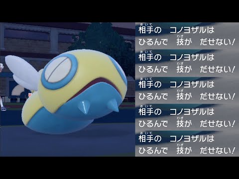 【ポケモンSV】てんのめぐみを授かったノコッチが分のいい運ゲのレベルを超えた豪運で活躍します【ランクバトル・ポケットモンスター スカーレット・バイオレット】