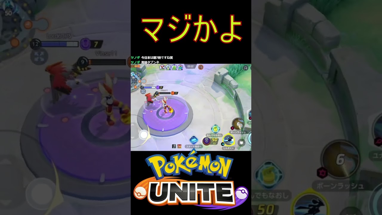 【ポケモンユナイト】高級タブンネって何ですか？
