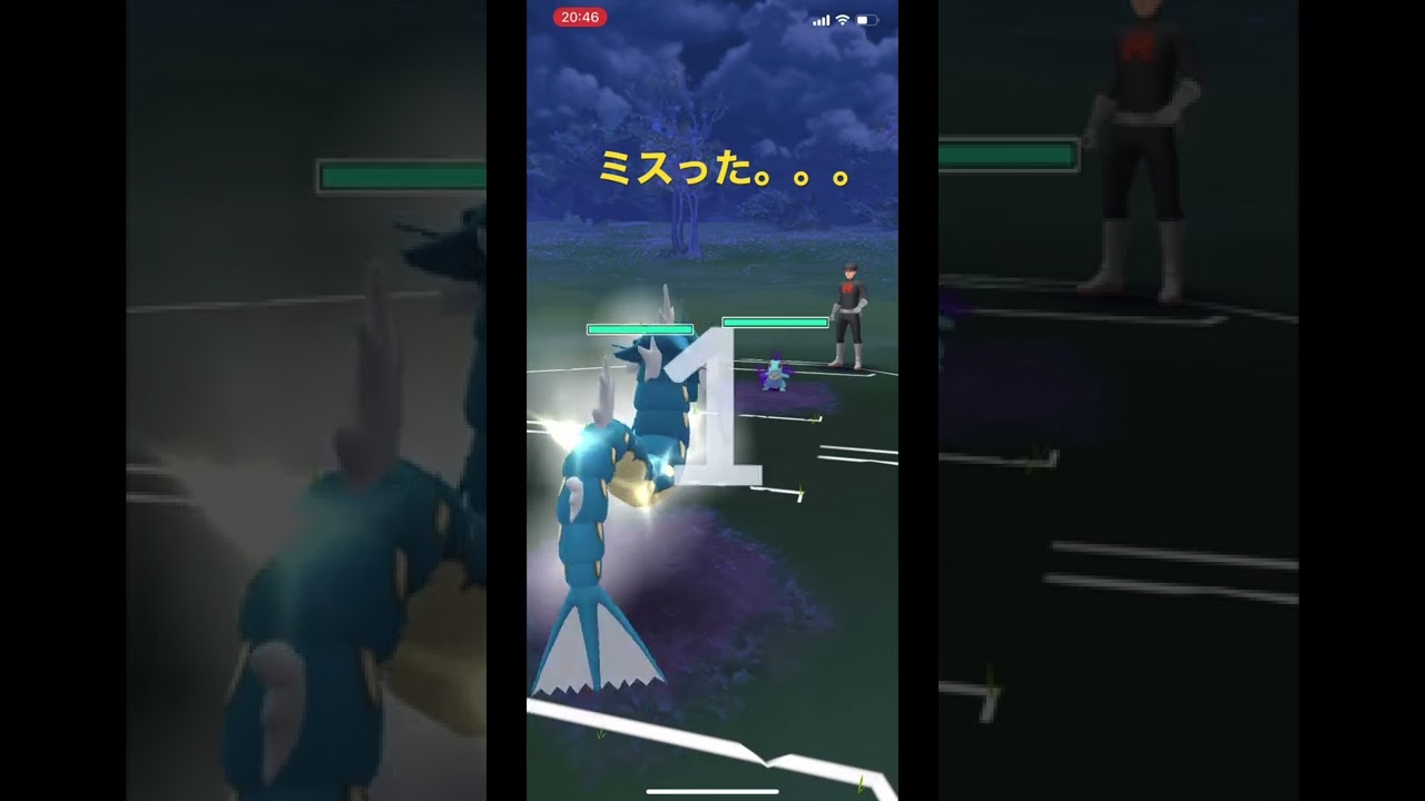 【ポケGO】水遊び VSロケット団編！(VSワニノコ)