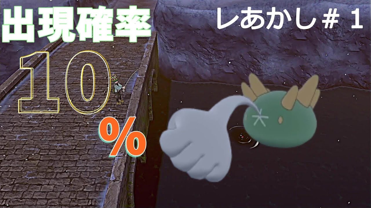 【レあかし】超低確率色証ナマコブシを粘ばったら奇跡が起きた！【ゆっくり実況】【ポケモン剣盾】【色証】
