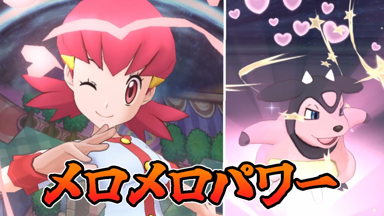 【ポケマス】ボード解放で超強化！アカネ&ミルタンク【使ってみた】