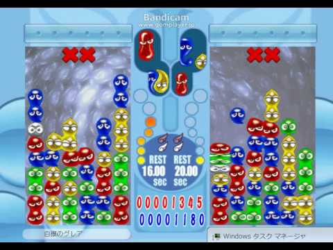 ぷよぷよフィーバー　グラエナ（タルタル）FD14連鎖