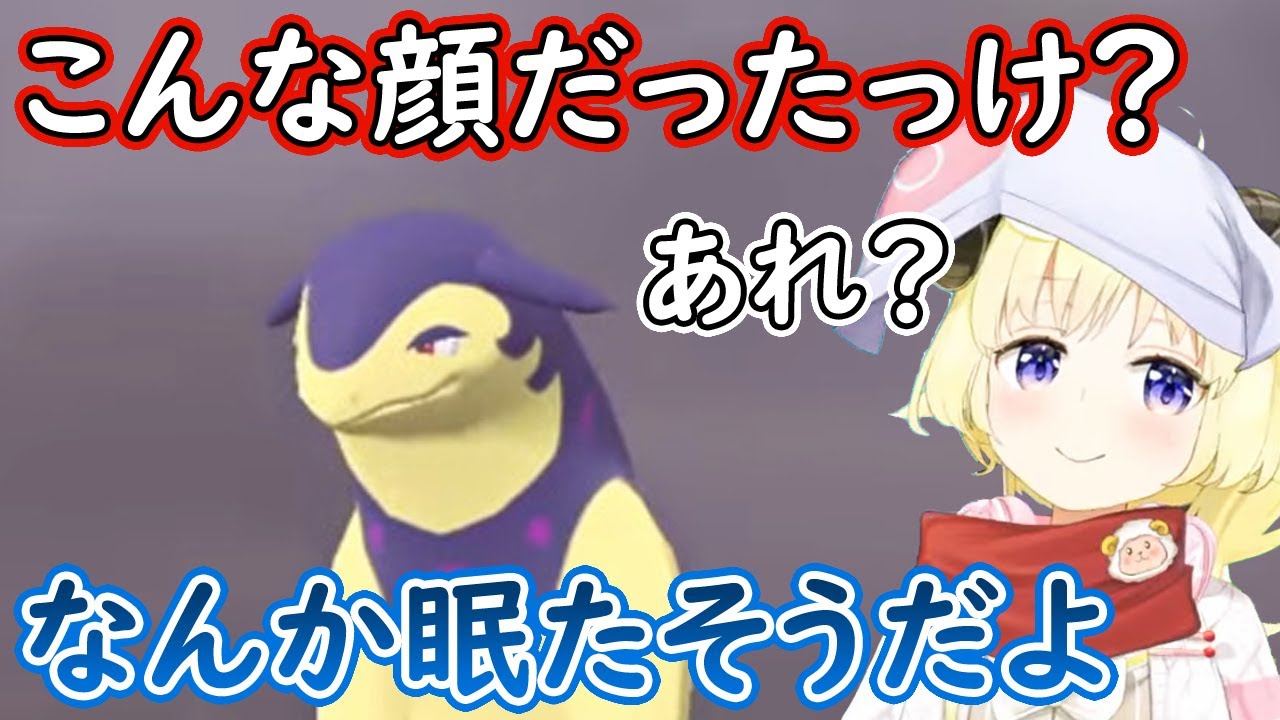 雰囲気が変わったバクフーンに戸惑うわため【角巻わため/ホロライブ/切り抜き/Pokémon LEGENDS アルセウス】