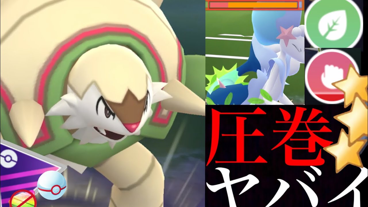 【強化価値あり】想像以上のポテンシャル！？環境トップの〇〇対面でブリガロンの強さを発揮・・！【ポケモンGO・Chesnaught・コミュデイ・ハードプラント】