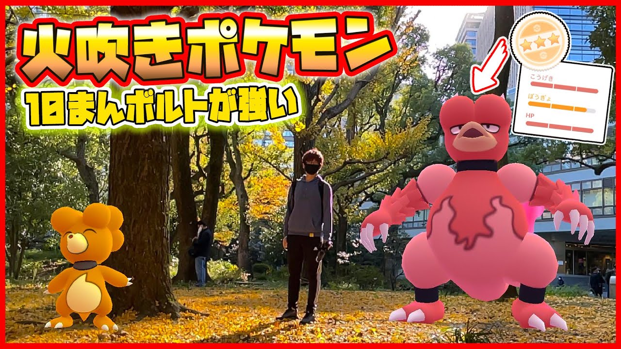 【ポケモンGO】10まんボルトのブーバーン絶対欲しい!!2kmタマゴ割りまくって高個体色違いが孵化!?怒涛の5時間ポケ活!!【PokémonGO】