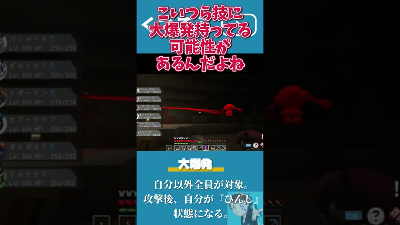 マイクラでレジロック・レジアイス・レジスチルを捕まえる方法　#shorts #くつろう