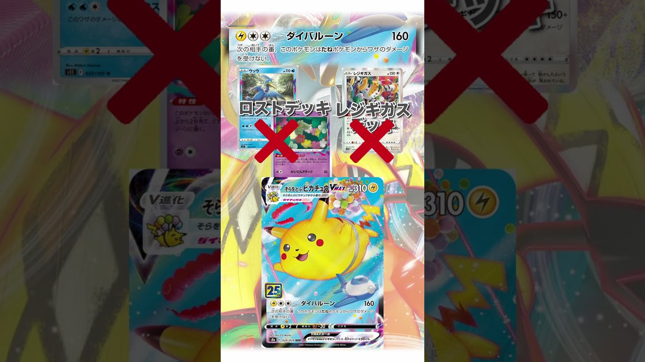 【ポケカデッキ】1分以内にデッキ紹介！アルセウスカプコケコデッキ　#short