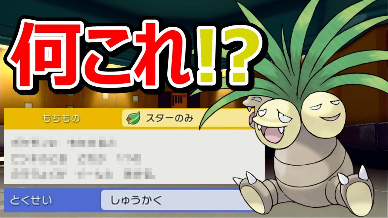 「スターのみ」とかいう誰も使ってないきのみを使ってみたらマジで強かったｗｗｗ「おみくじナッシー」でごきげんよう。【ダイパリメイク】【ポケモンBDSP】【マイナー】【対戦実況】【育成論？】