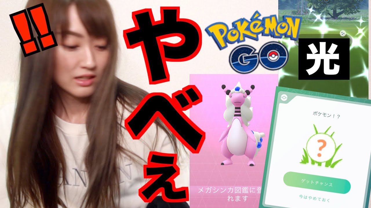 ホウエンセレブレーション、特別なレックウザ遂に!!メガデンリュウ!!野生で色違い!!私は今日もてんやわんや。【ポケモンGO】