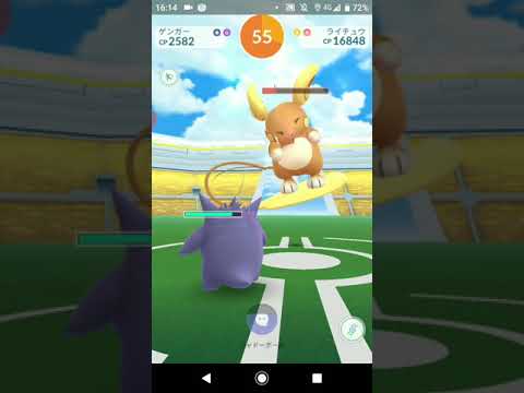 ポケモンGO「ソロレイドでライチュウ（アローラのすがた）をGETするまで」（47）