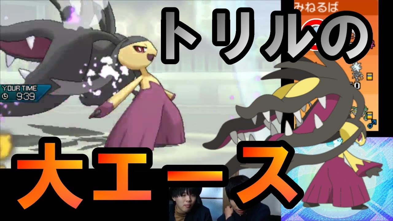 【ポケモンUSUM】トリパ解説その２ "メガクチート" もんじゃとサカナ実況