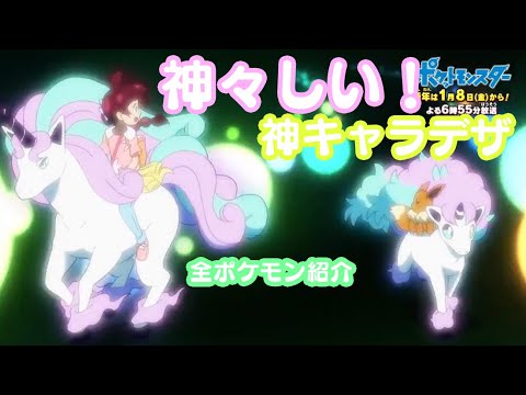 【ゆっくり解説】全ポケモン紹介 #31 (ポケモン図鑑 077,078) ポニータ ギャロップ