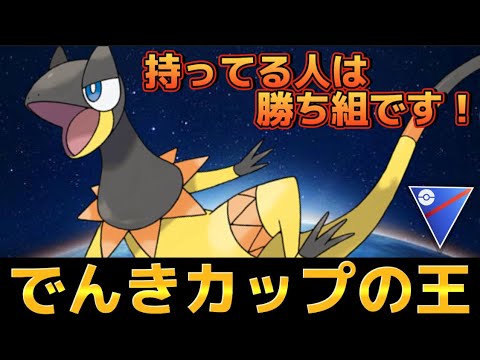 【スーパーリーグ】ヨルノズク絶対倒すマン【ポケモンGO】