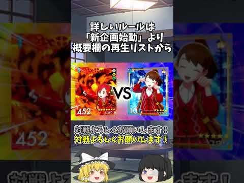【ゆっくり実況】ドラピオンの伝説討伐 vol.02【ポケモン剣盾】#Shorts