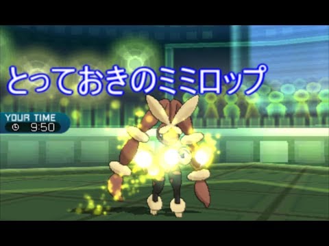 【ポケモンSM】火力不足を克服した最強のメガミミロップ【シングルレート】