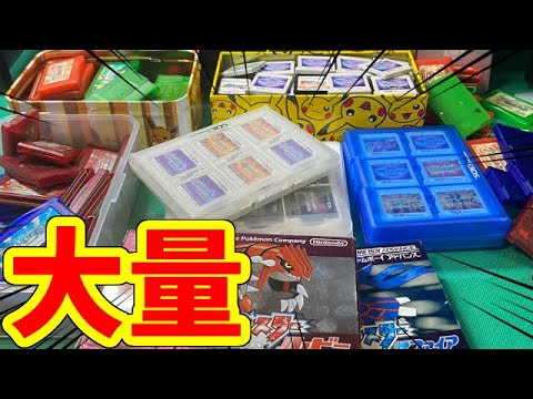 【ポケモン】ソフト合計何本持ってるの？？？