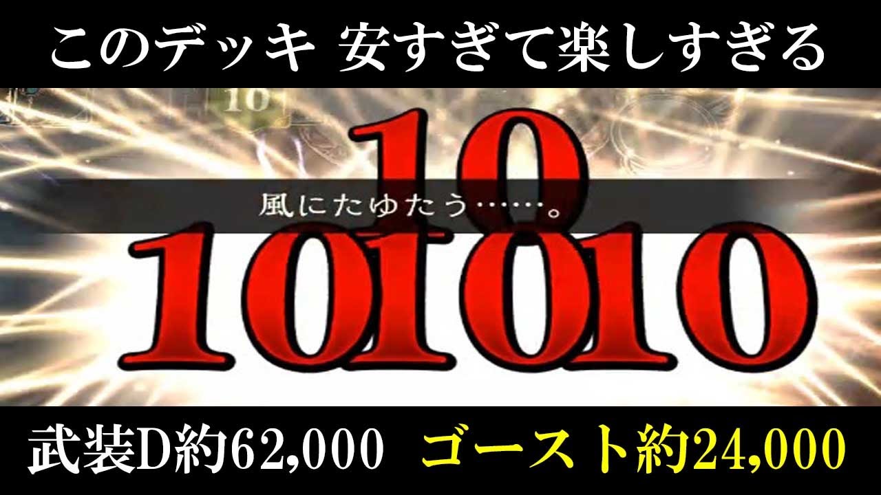 【改良版】このデッキ、コスパ最強すぎる。ゴーストネクロマンサー【シャドバ/シャドウバース/Shadowverse】