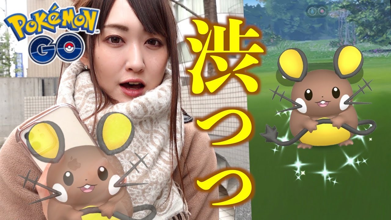 デデデンネを無課金で追ってみた【ポケモンGO】