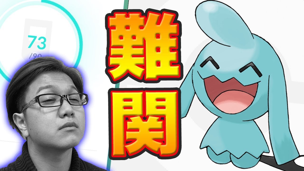 第三世代最恐はソーナノ!?ベイビィ達の確率が低すぎる…【ポケモンGO】