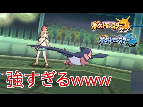 【ポケモンSM】オオスバメがマジで止まらないww【マイナーポケモンシングルレート】