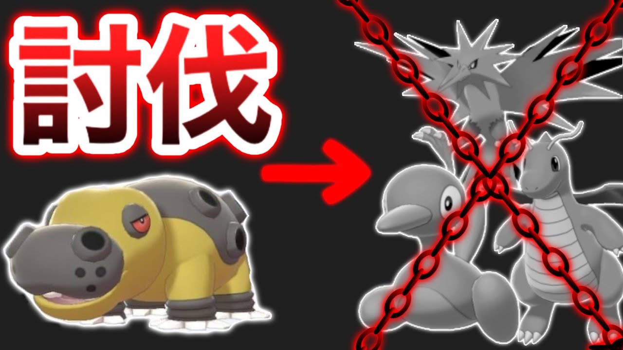 S振りのアタッカー型カバルドンが環境を破壊する勢いで強い【ポケモン剣盾】【カバルドン】