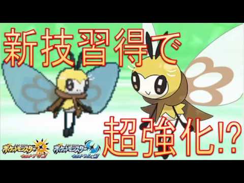 【ポケモンUSM】アブリボン入りパーティがガチで強い！【ウルトラサン/ウルトラムーン】