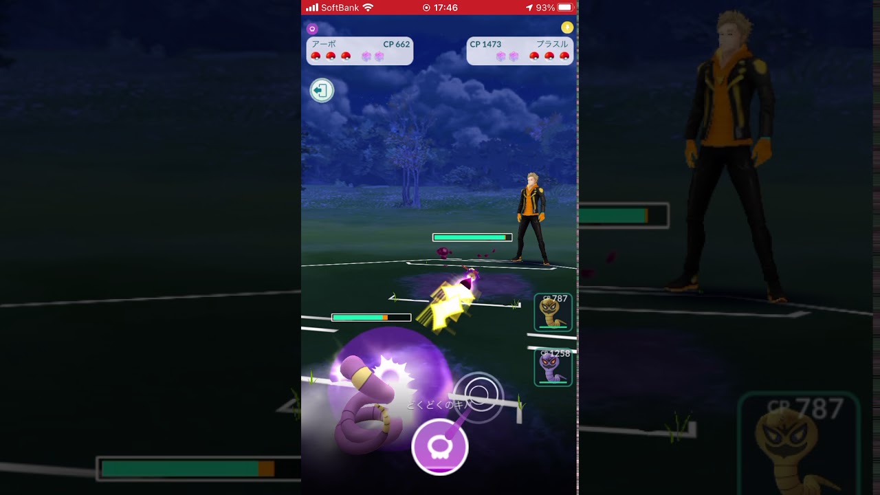 ポケモンGO No.023 アーボ どくばり&どくどくのキバ/Pokémon GO No.023 Arbo Dokubari & Dokudoku no Kiba