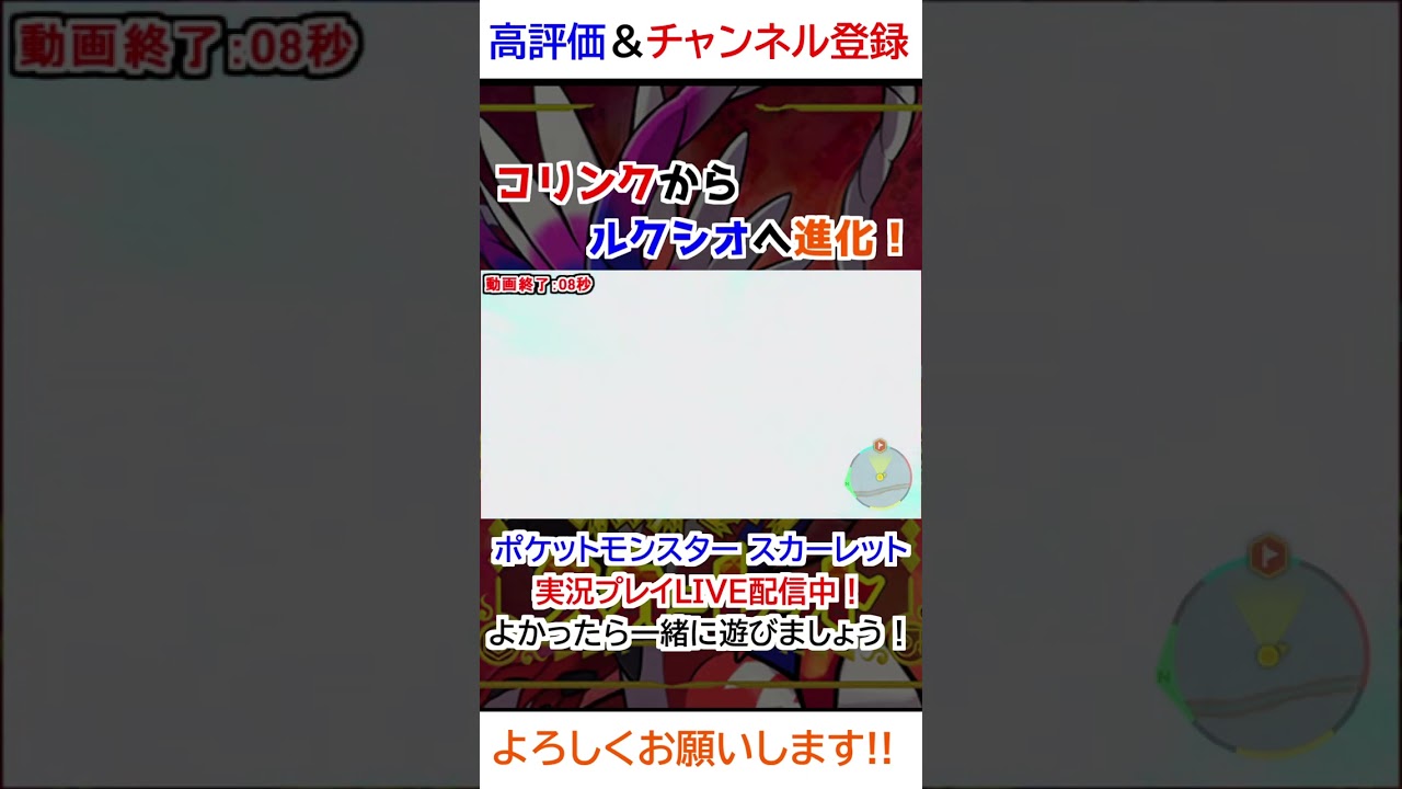 コリンク→ルクシオ進化【ポケモンSV】