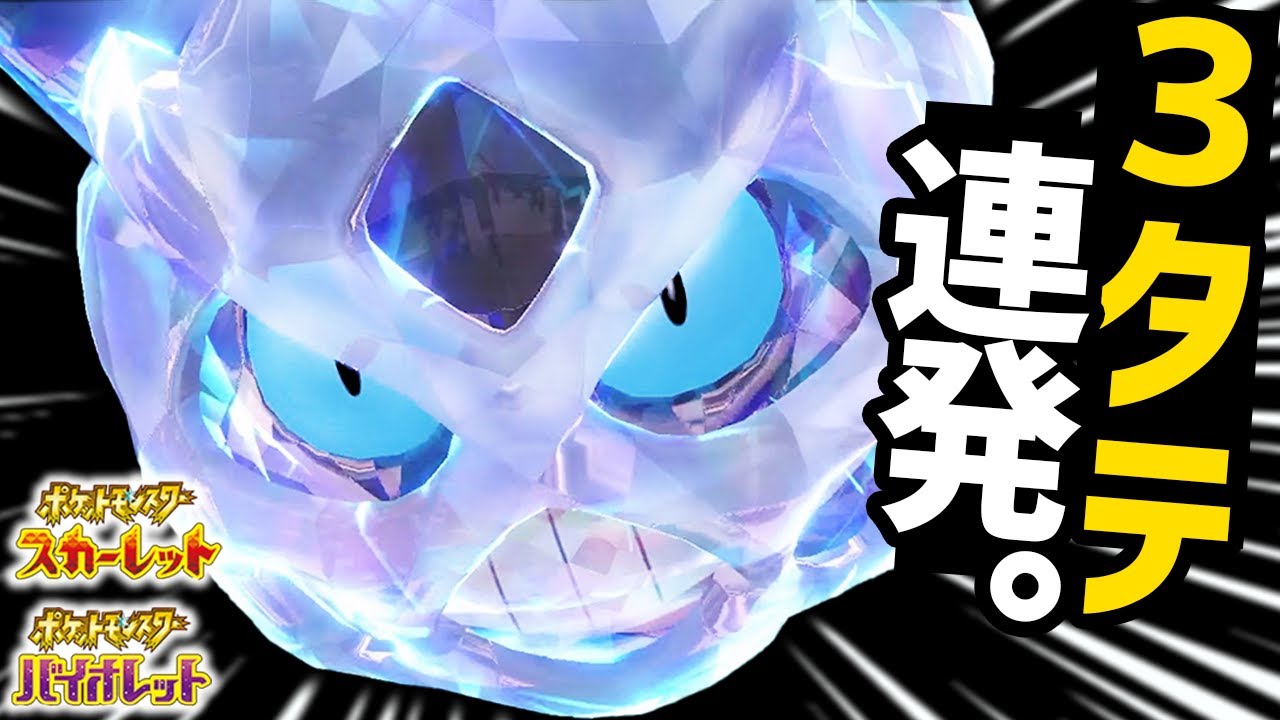 【悲報】今作もオニゴーリは『ガチ』です。絶対零度すら使わないリアルな強さをどうぞ【ポケモンSV】