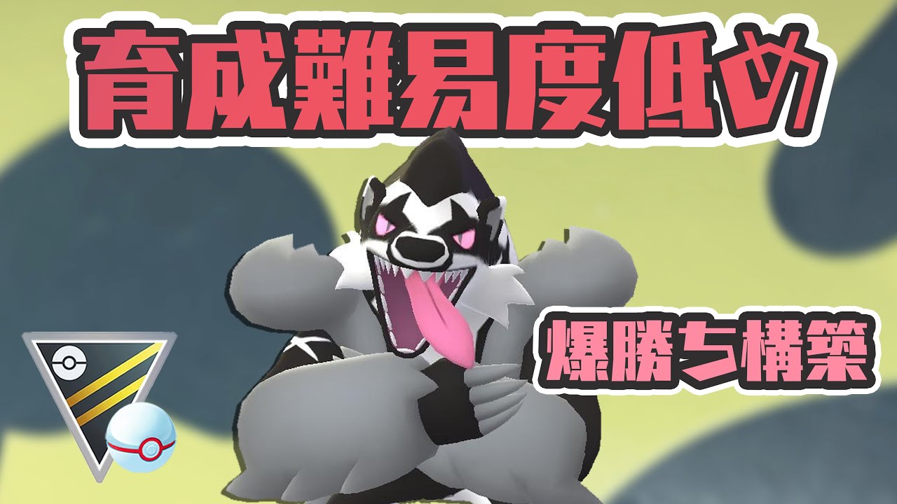 【GOバトルリーグ】タチフサグマの安定感！5連勝決めました！【ポケモンGO】【ハイパーリーグ】