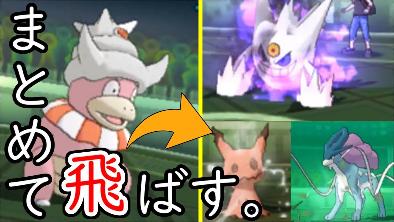 ヤドキング（王）が想像の５億倍強くて、神。【ポケモンUSUM/ウルトラサン・ウルトラムーン】