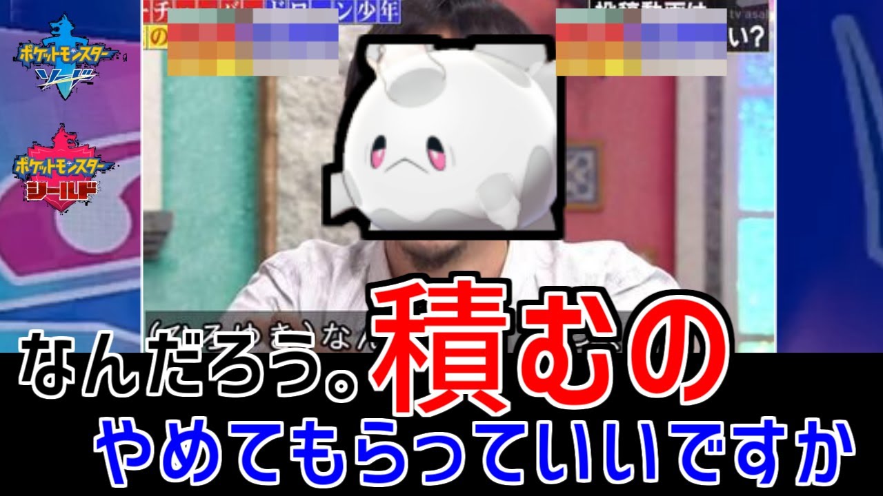 【ポケモン剣盾】オリジナリティ溢れる耐久力！レート2100が使うガラルサニーゴはうそをつかない！！
